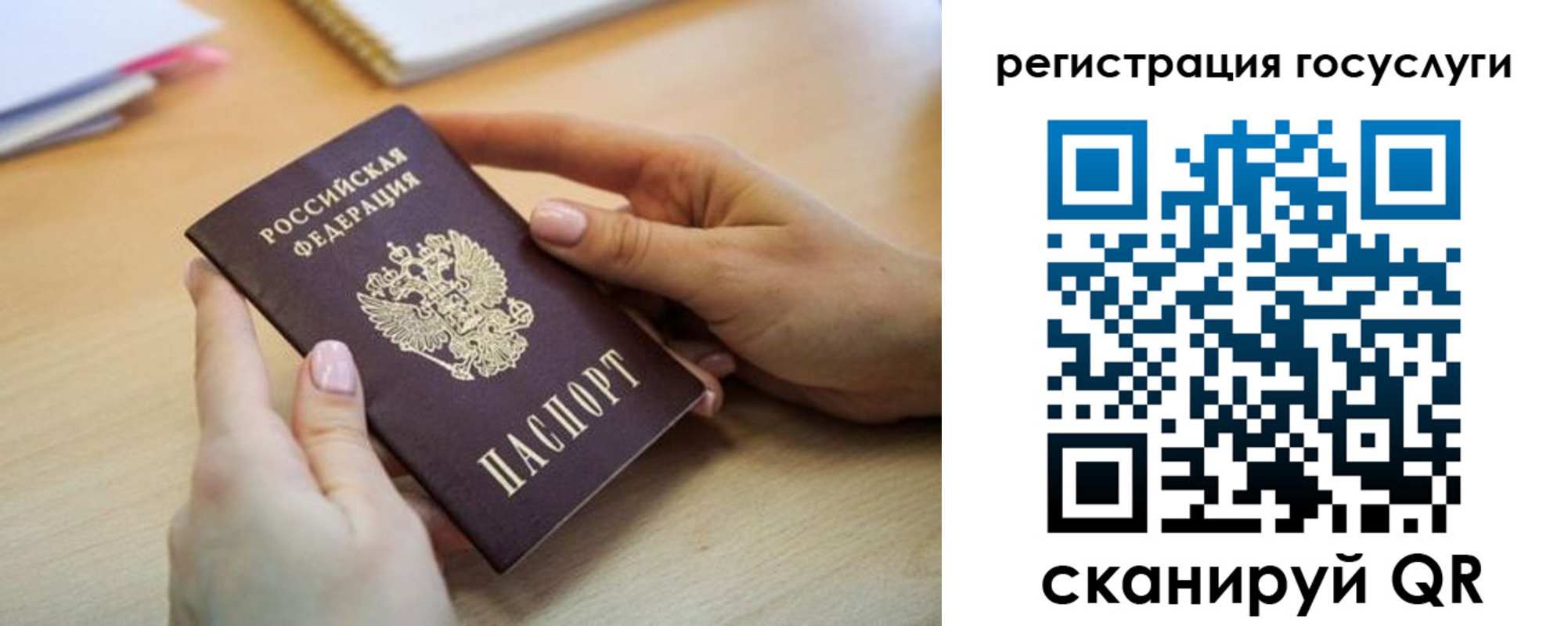 временная регистрация законно в Астраханской области