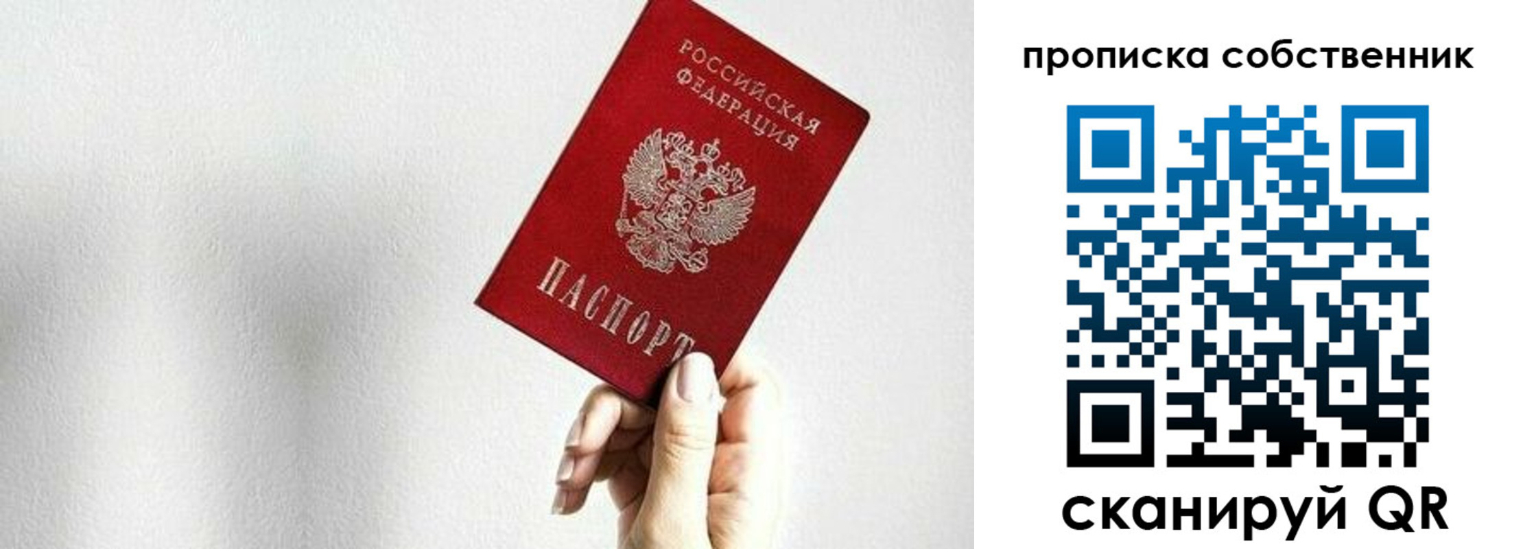временная регистрация надежно в Астраханской области