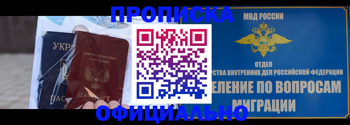 временная регистрация поиск в Астраханской области