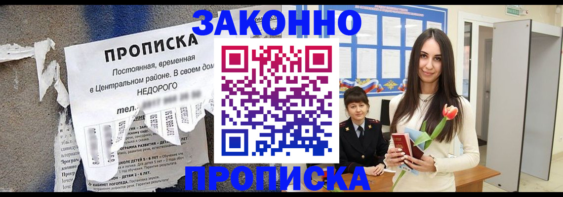 где прописаться в Астраханской области