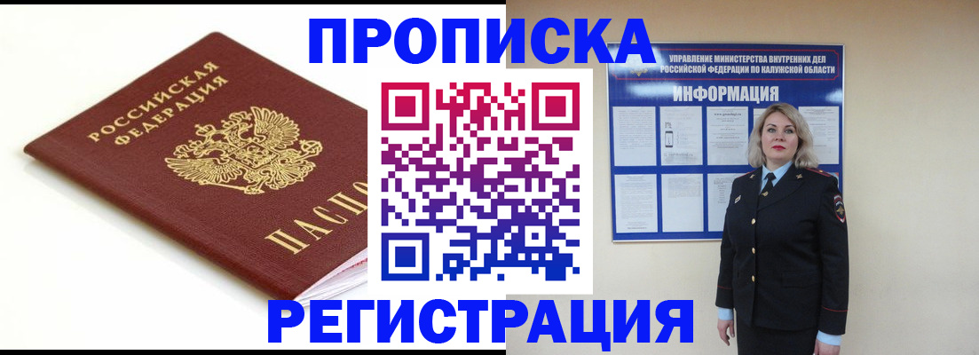 прописка для школы в Астраханской области