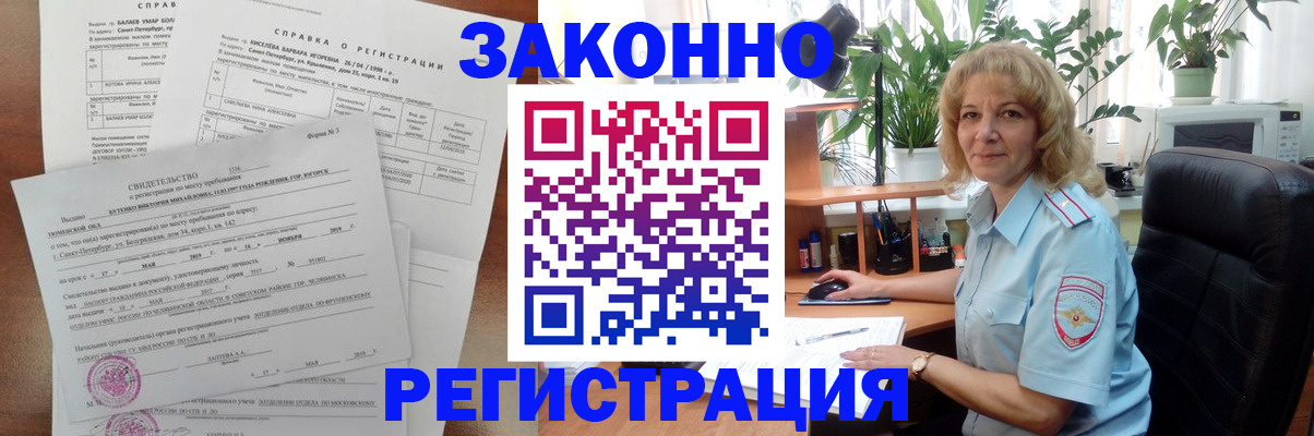 где прописаться в Астраханской области