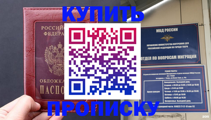 найти адрес прописки в Астраханской области