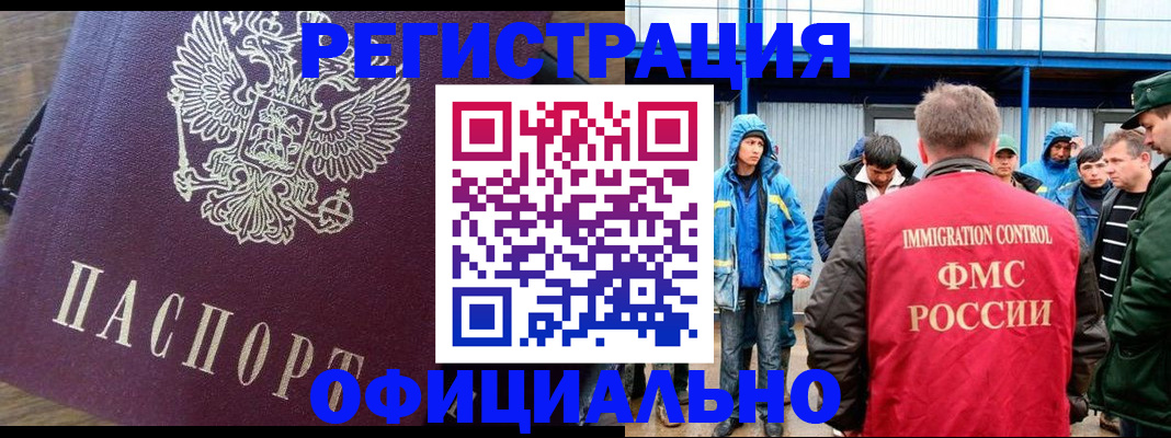 прописка для школы в Астраханской области